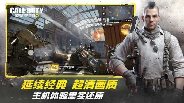 使命召唤手游辅助器