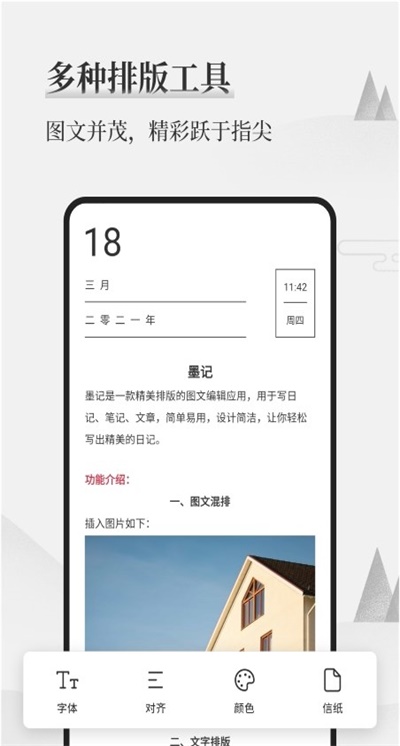 正经日记
