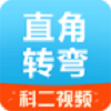 直角转弯图标