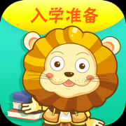 入学准备下载