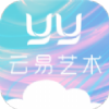 云易艺术下载
