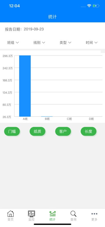 顺荣MES