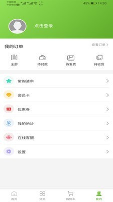 良鑫物链