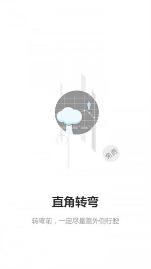 直角转弯