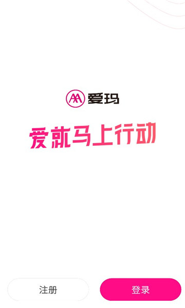 爱玛E出行