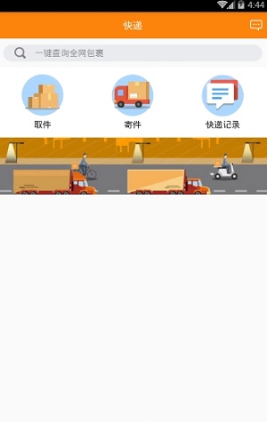 酷跑外卖