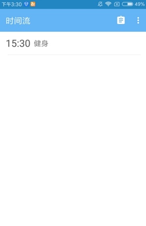 时间流