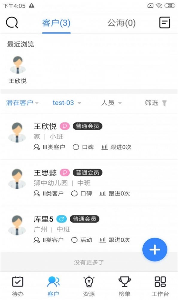新梦园