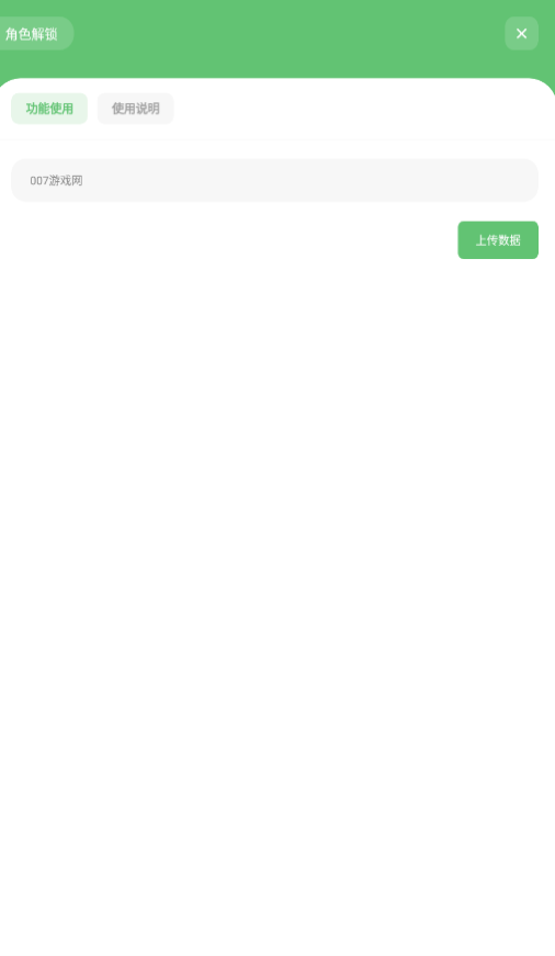 屠夫武汉直充4.2.0