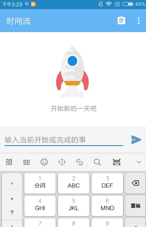 时间流