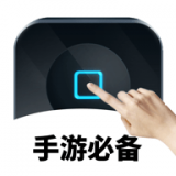 万能抢单自动点击器下载