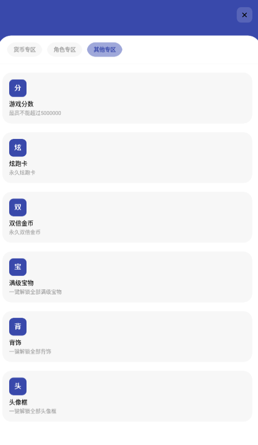 屠夫武汉直充4.2.0