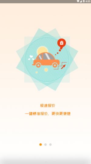 慧车险