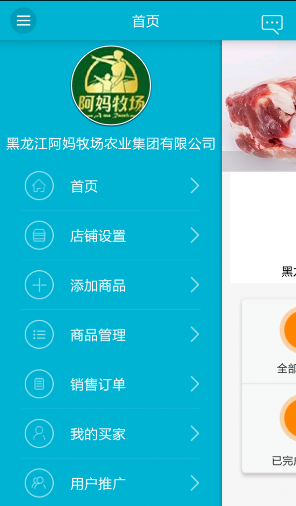 阿妈云采