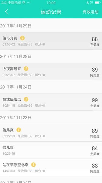 8H广场舞
