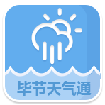 毕节天气通图标