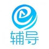 e辅导下载