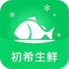 初希生鲜下载