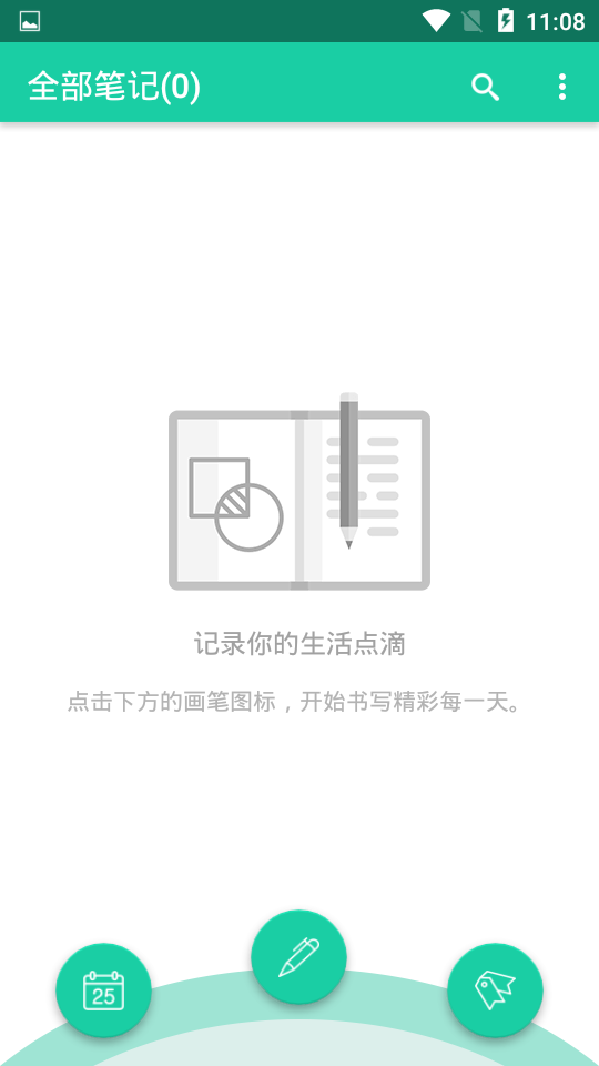 美记事本