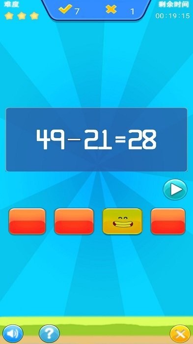 儿童宝宝数学练习