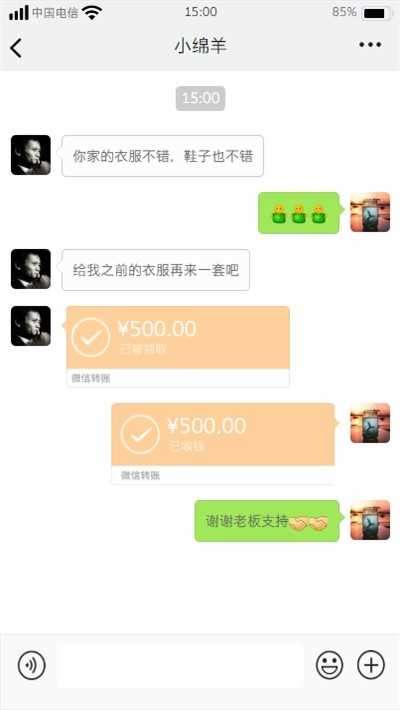 微信聊天编辑生成器