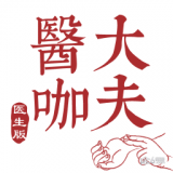 医咖大夫图标