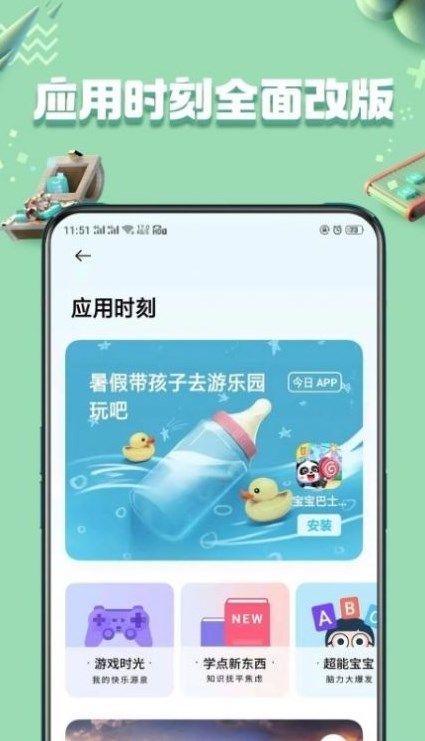 真我应用商店