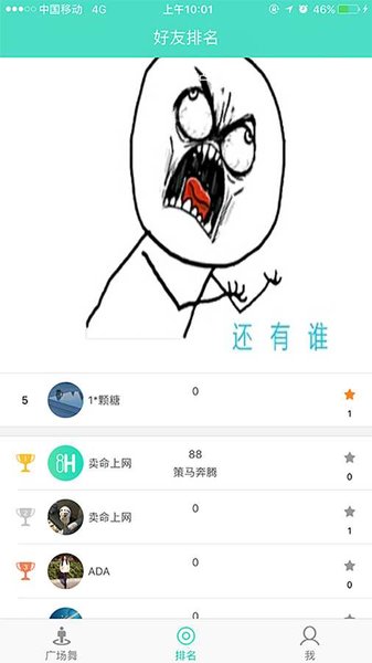 8H广场舞