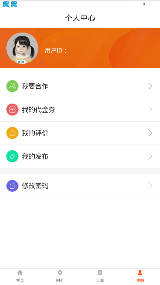 优优生活