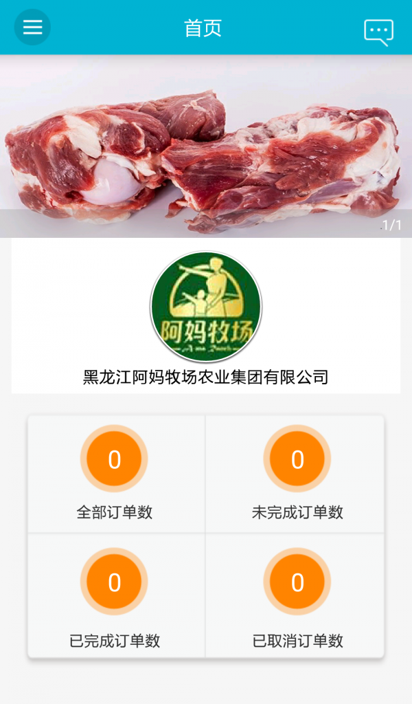 阿妈云采