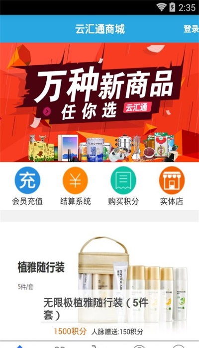云汇通