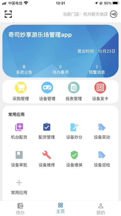 奇司妙享
