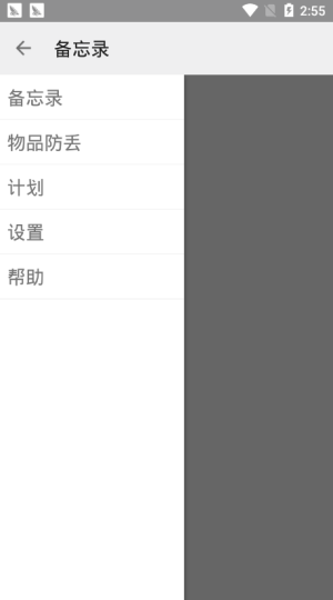 三维备忘