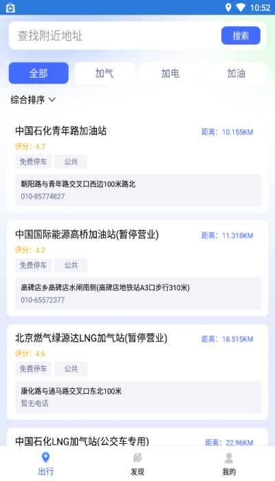 易速充电守护精灵