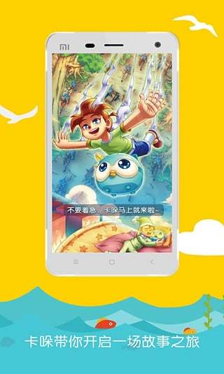 卡哚讲故事
