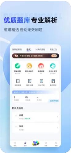 统招专升本考试聚题库