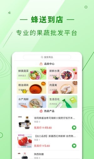 蜂送到店