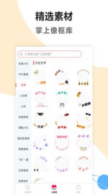 头像制作免费软件