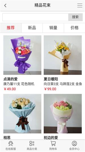 同城花易购