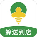 蜂送到店下载