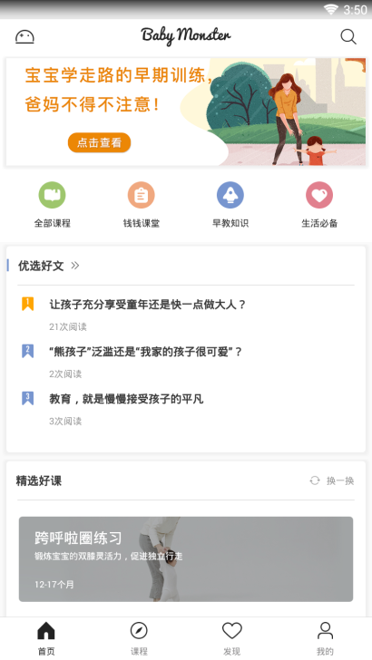 慢慢早教