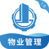 易捷云物业管理下载