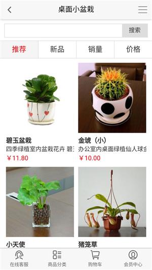同城花易购