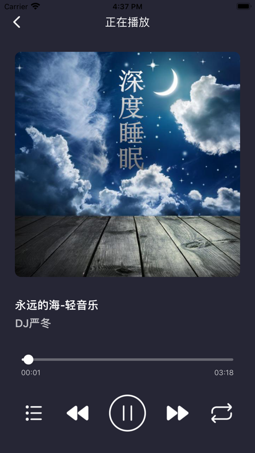 夜夜听听自然音