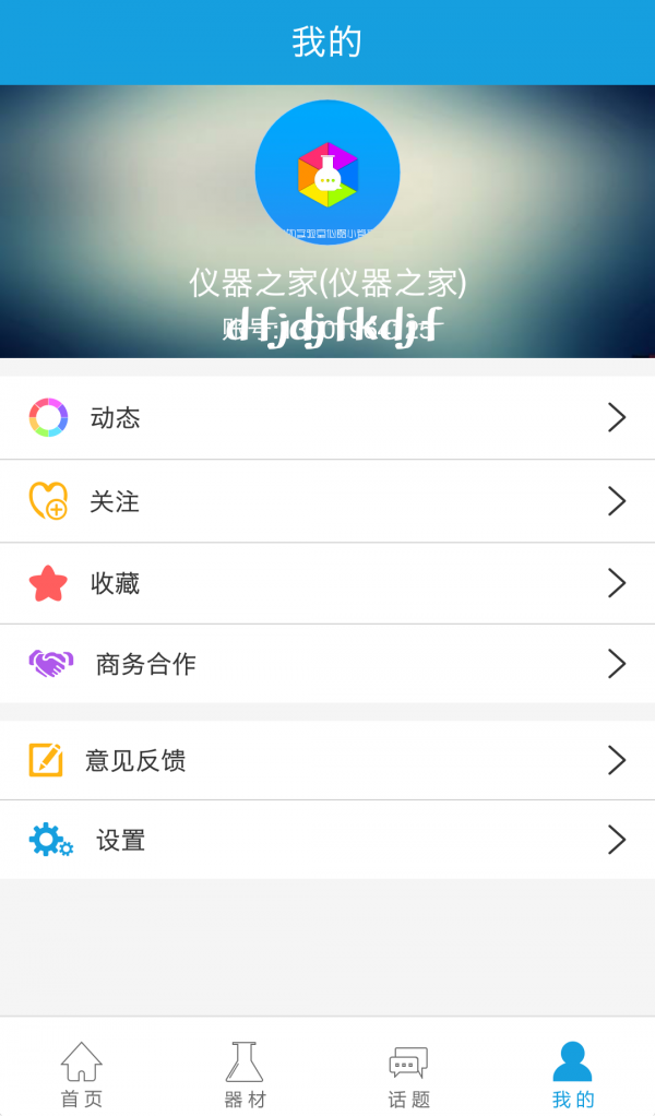 仪器之家