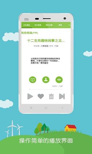 卡哚讲故事