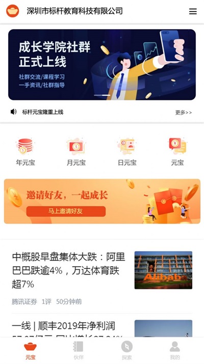 标杆元宝