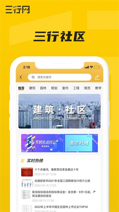 三行网