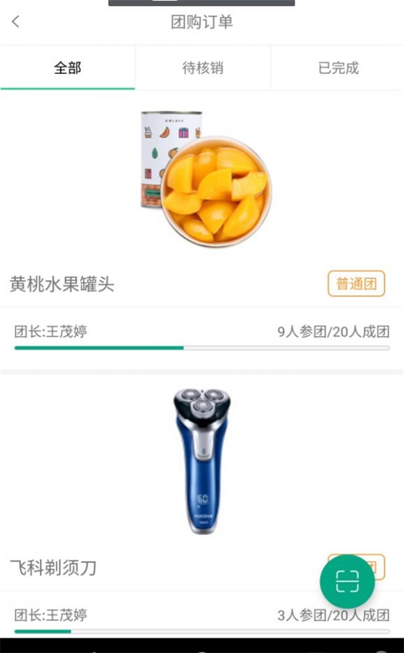 好之家商家端