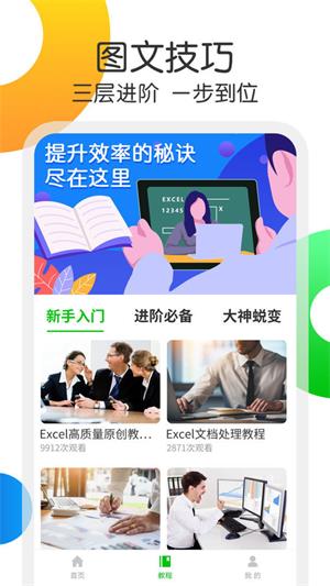 简易表格